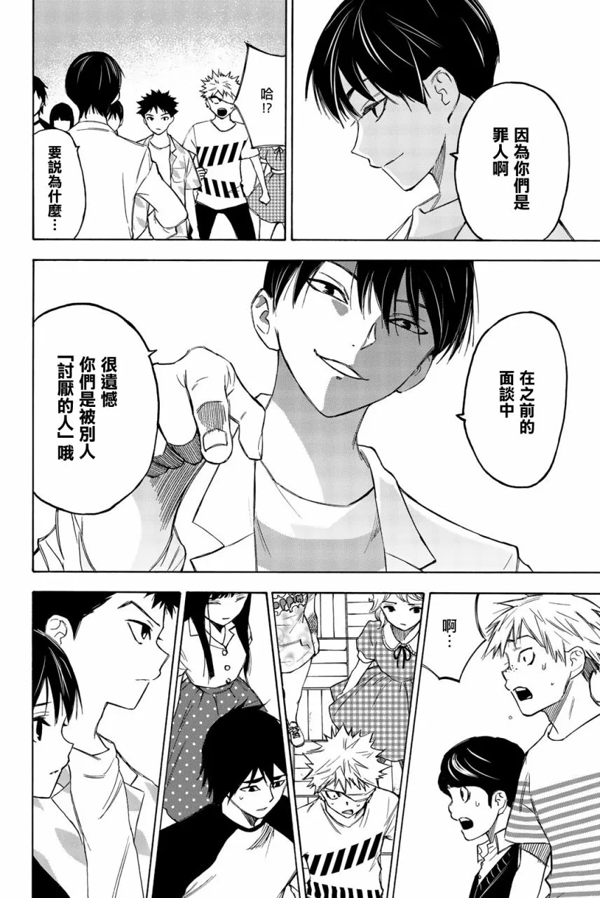 第20话 第6页
