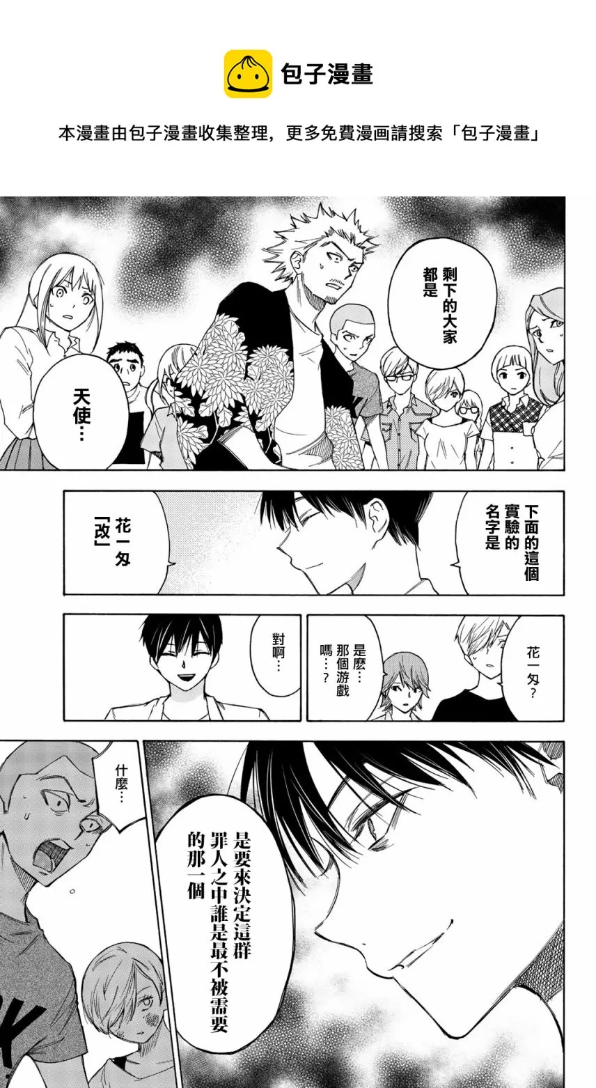 第20话 第9页