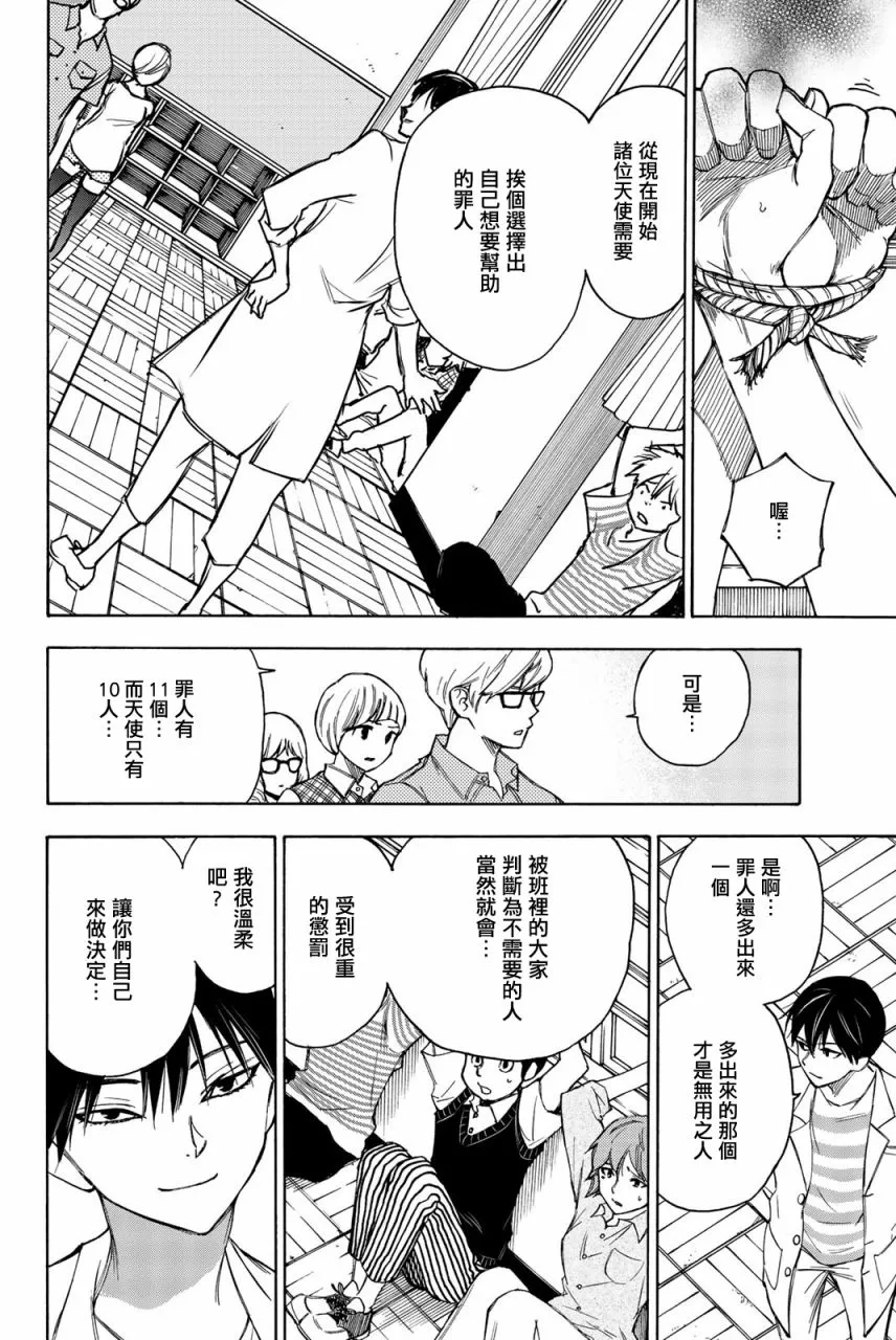 第20话 第10页