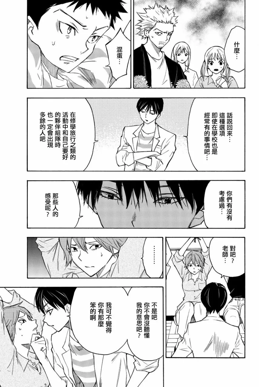 第20话 第11页