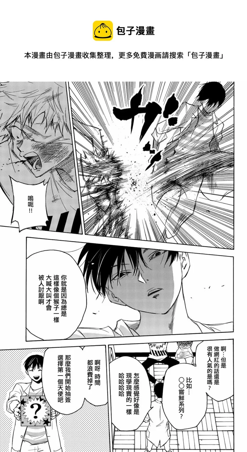 第20话 第13页