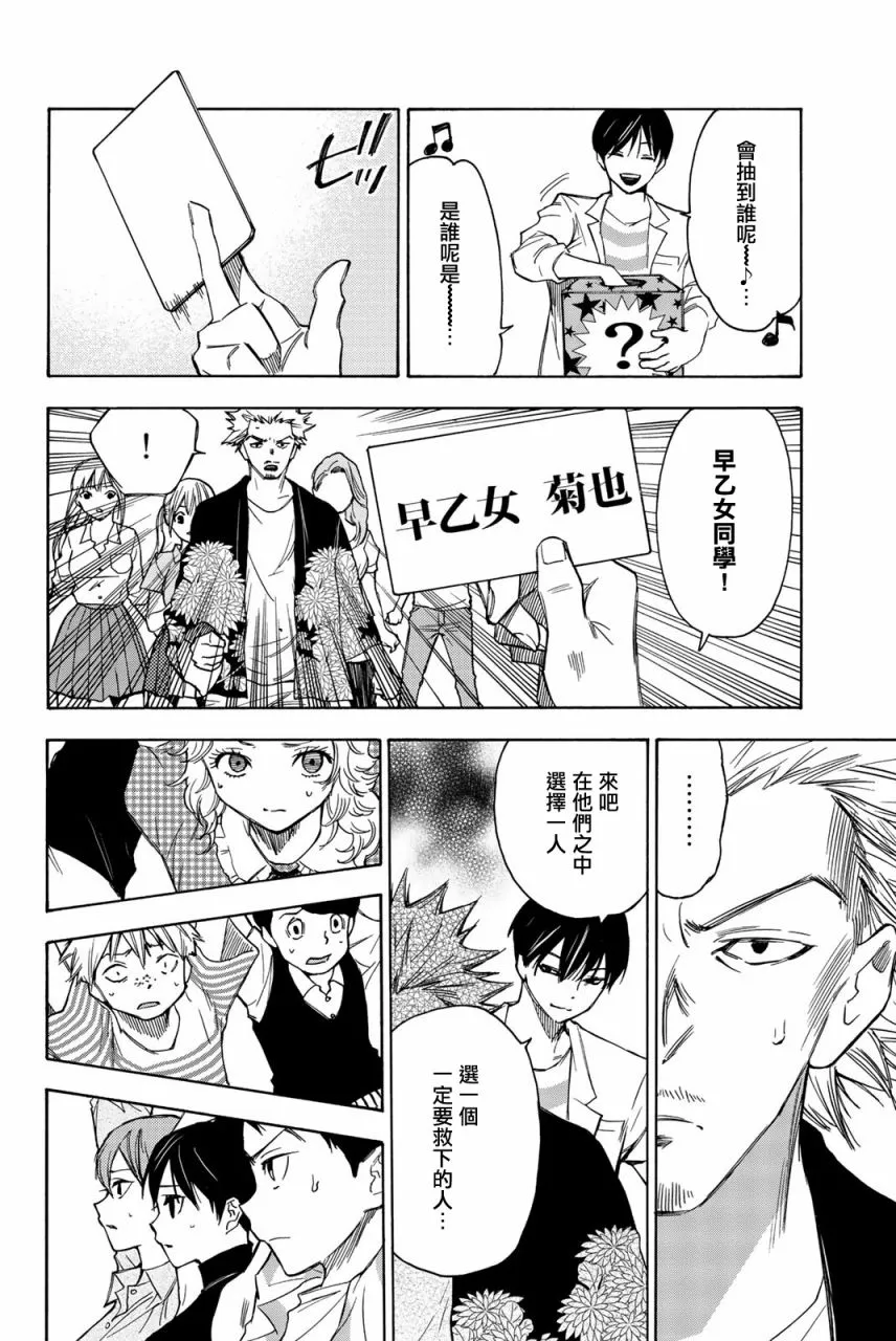 第20话 第14页