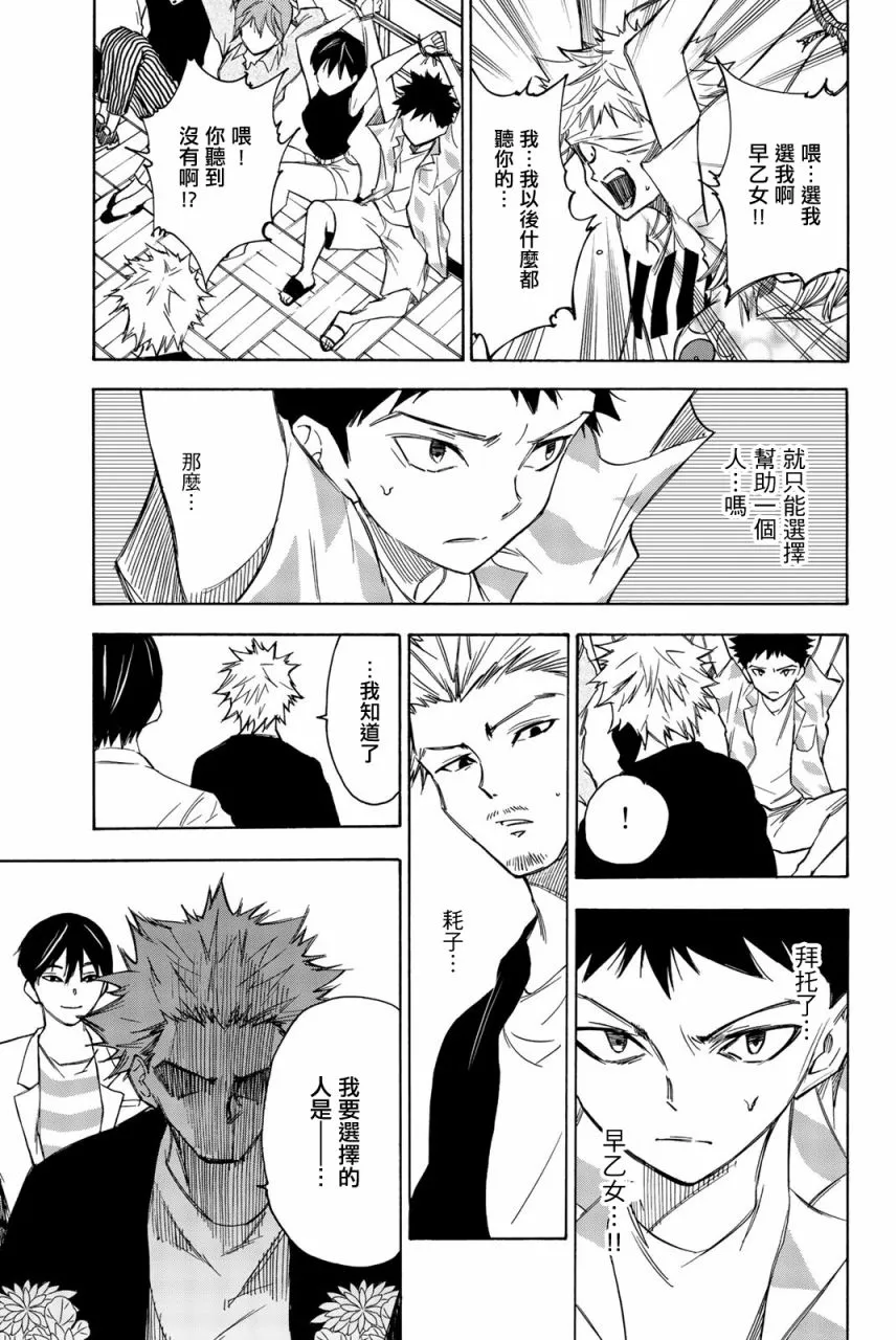 第20话 第15页