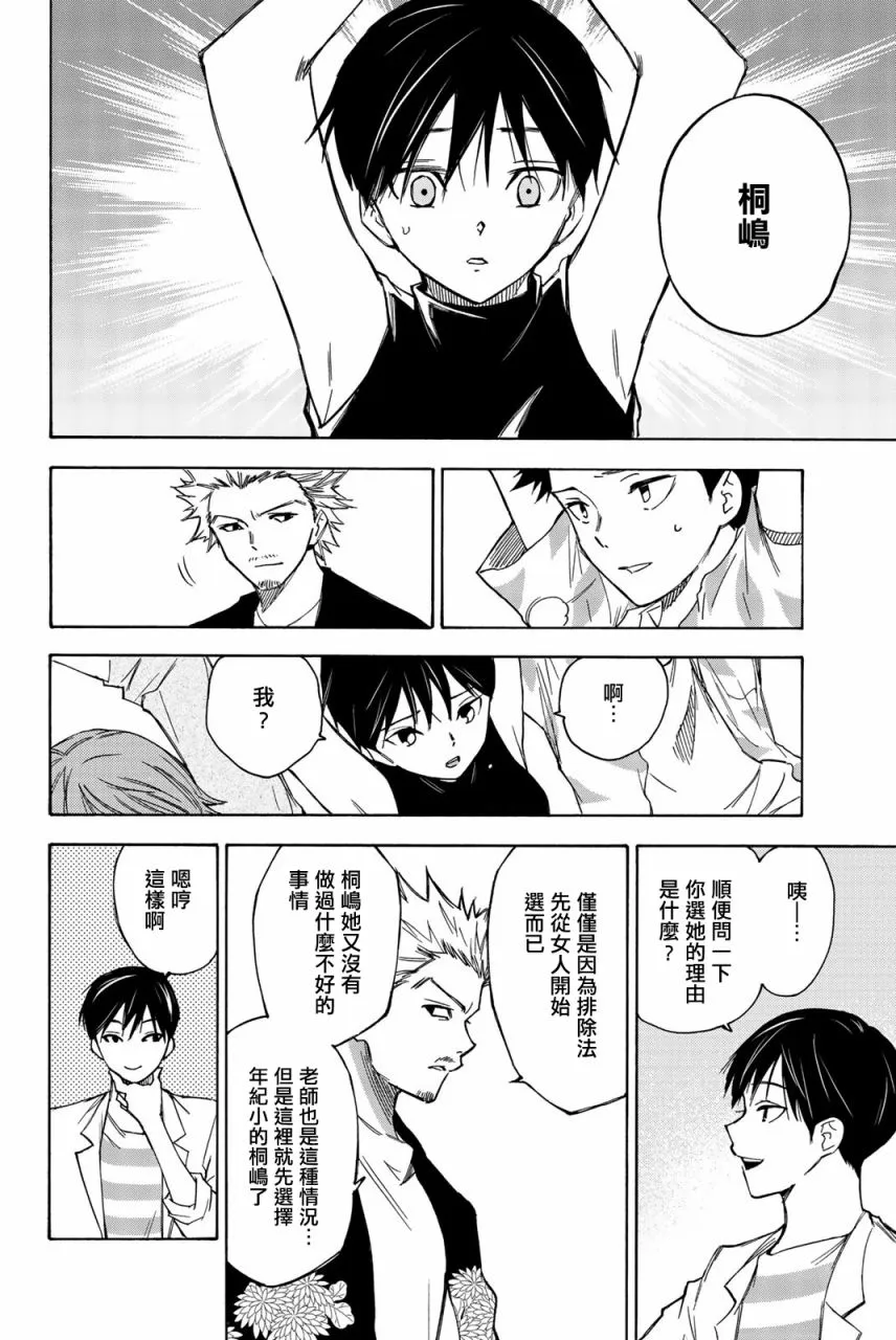 第20话 第16页
