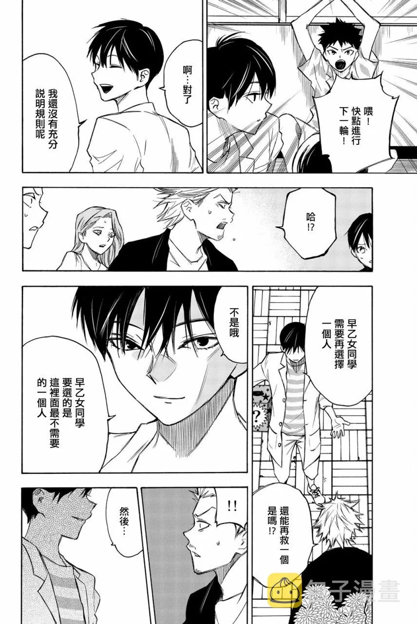 第20话 第18页