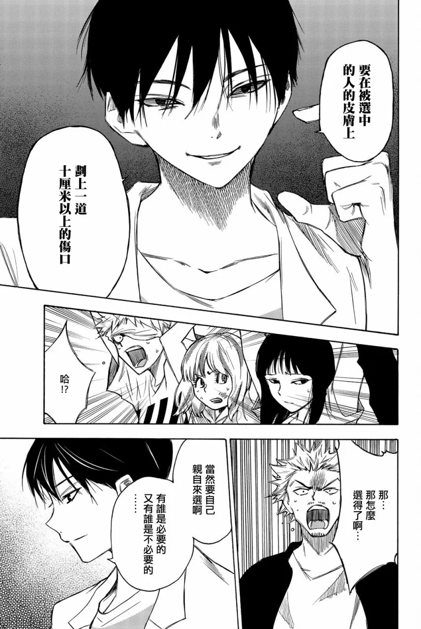 第20话 第19页