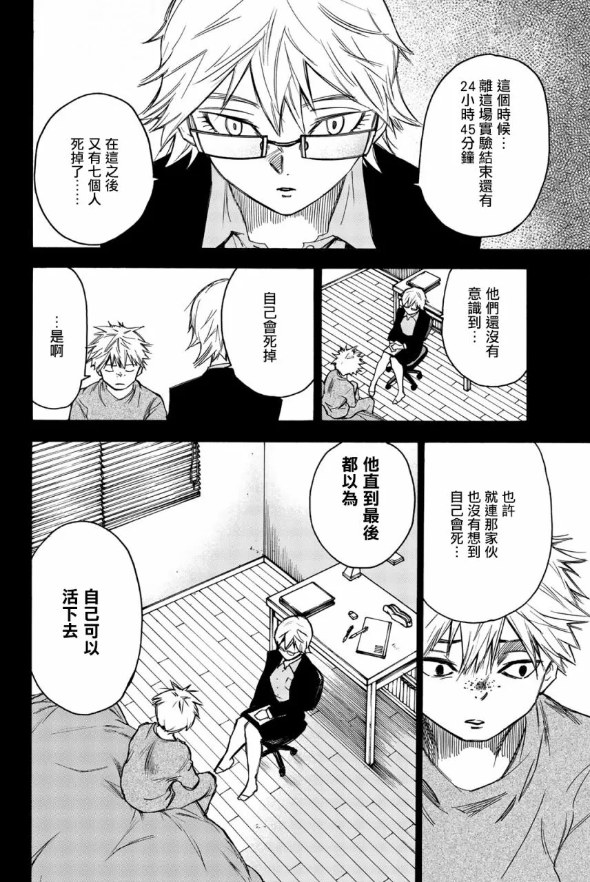 第20话 第20页