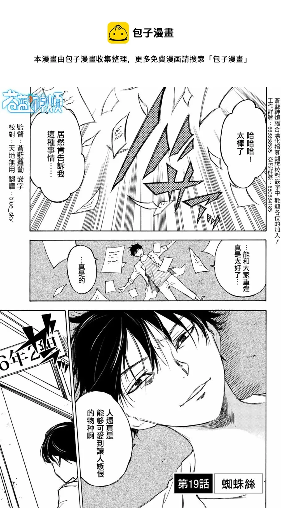 第19话 第1页