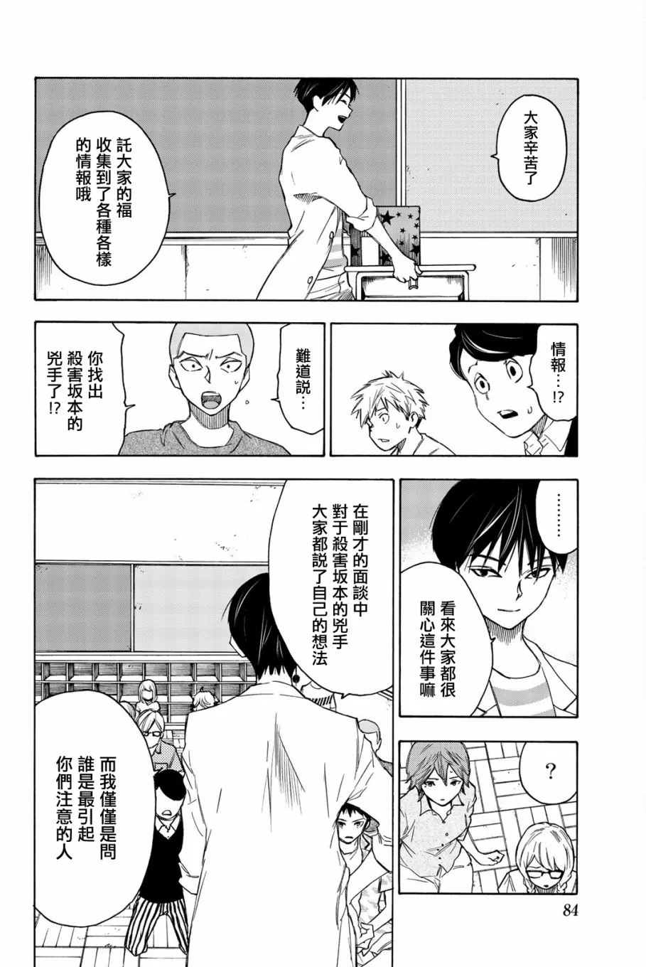 第19话 第2页
