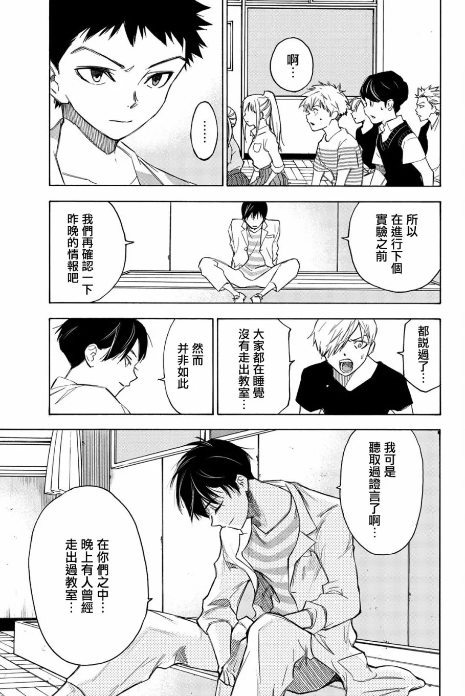 第19话 第3页