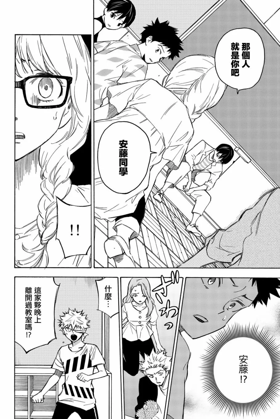 第19话 第4页