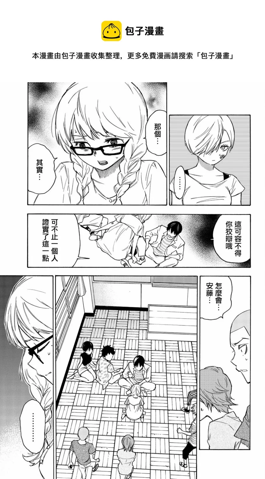 第19话 第5页