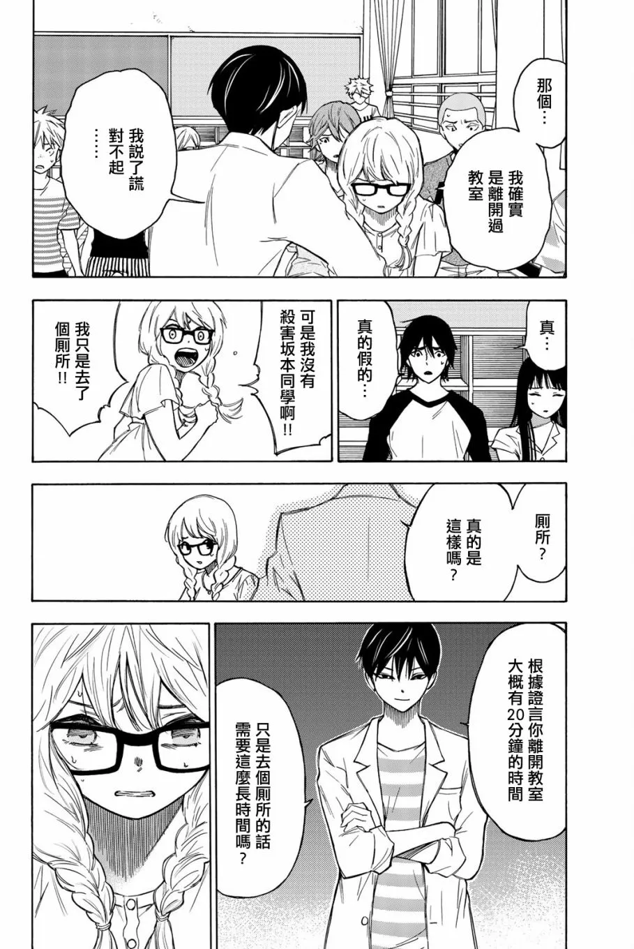 第19话 第6页