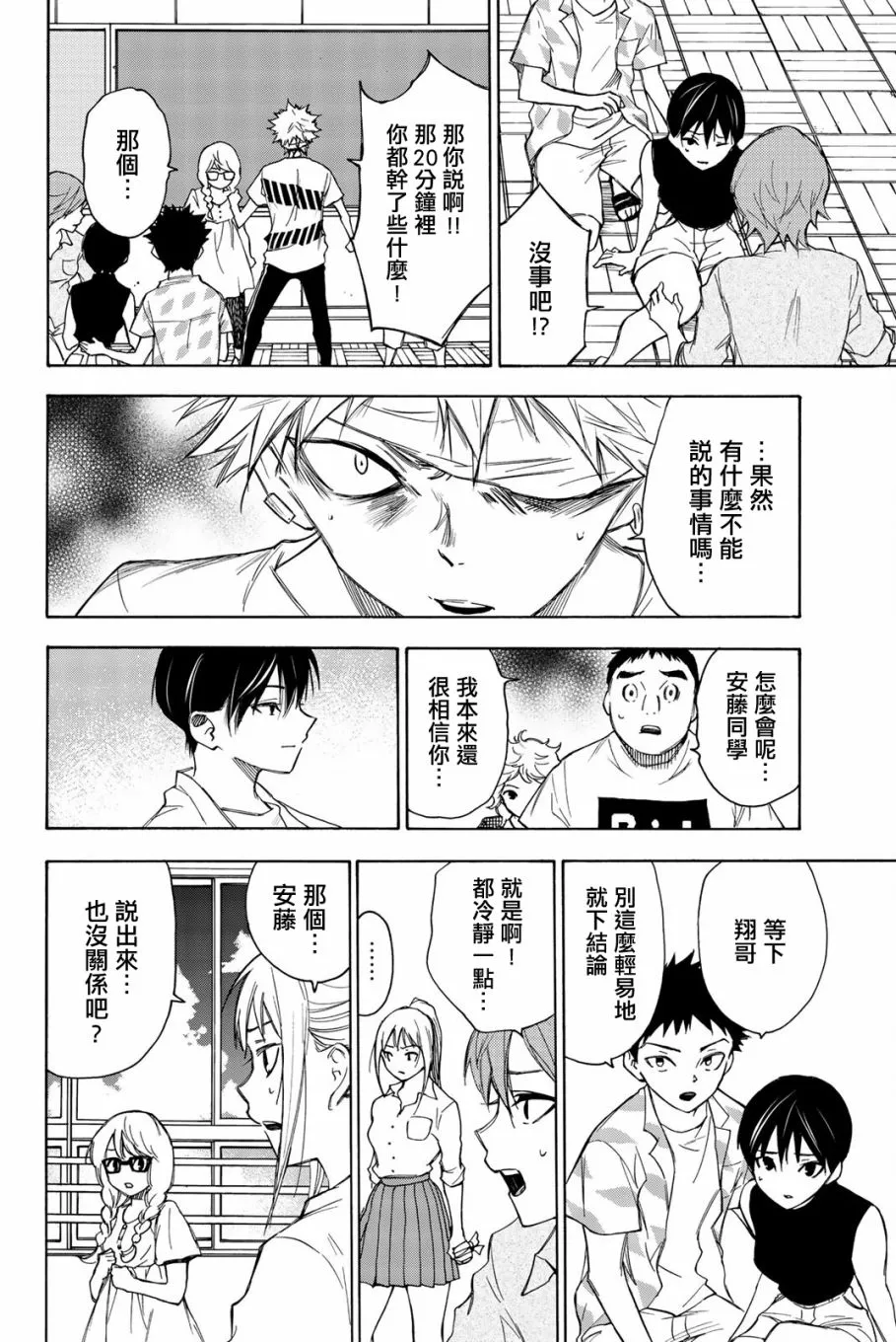 第19话 第8页