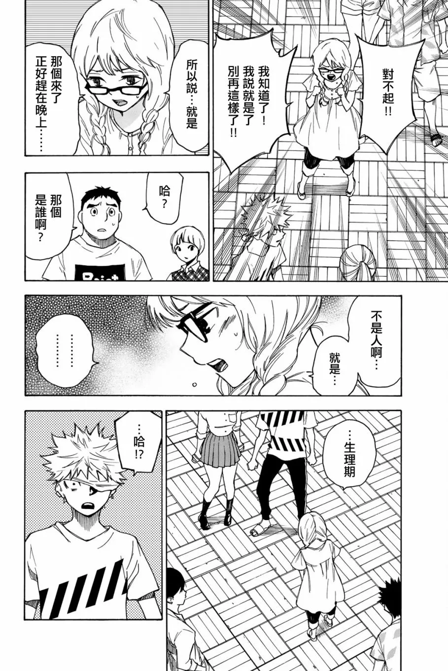 第19话 第10页