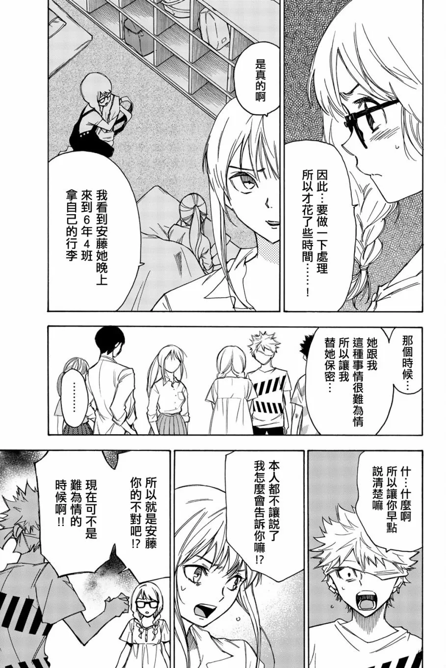 第19话 第11页