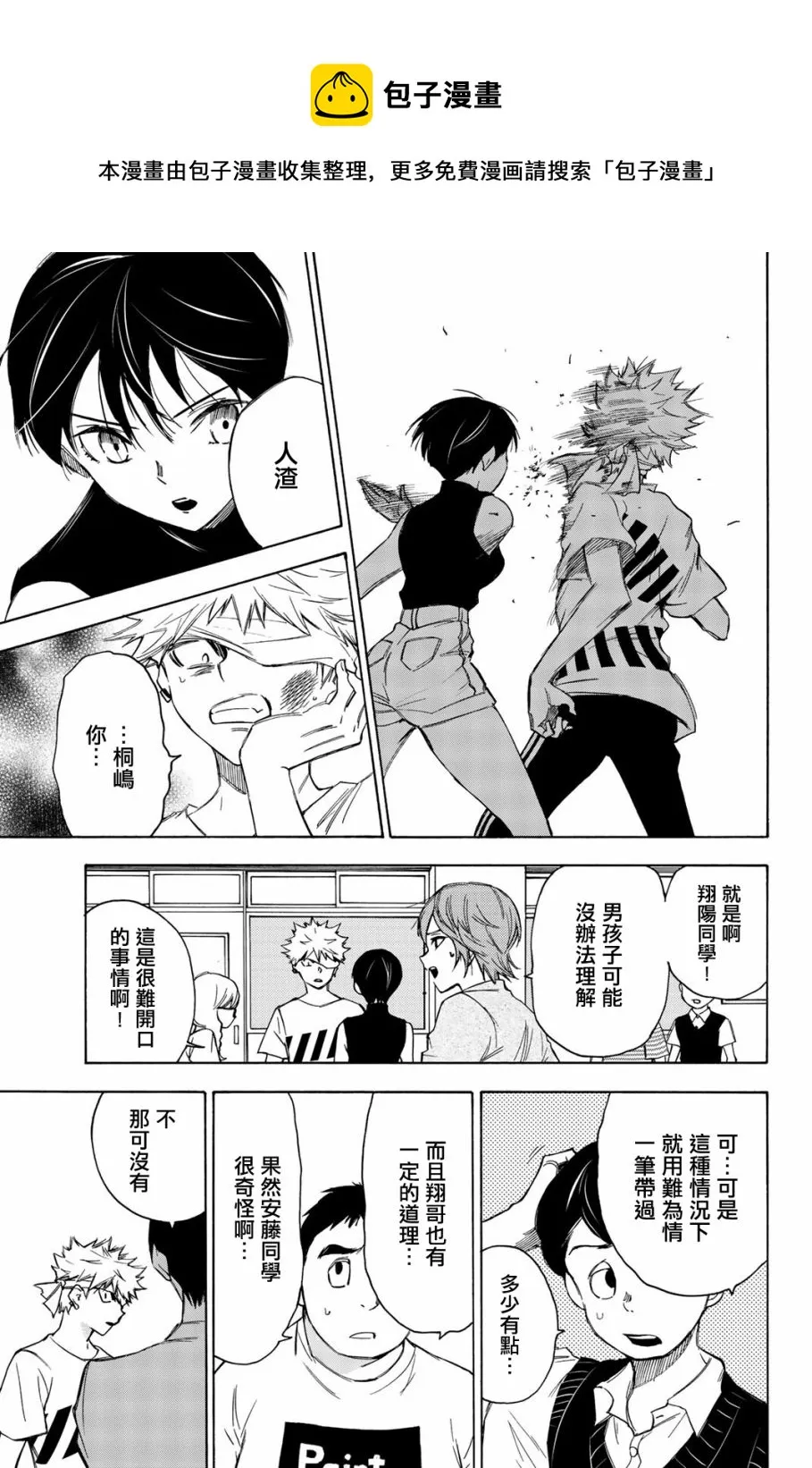 第19话 第13页