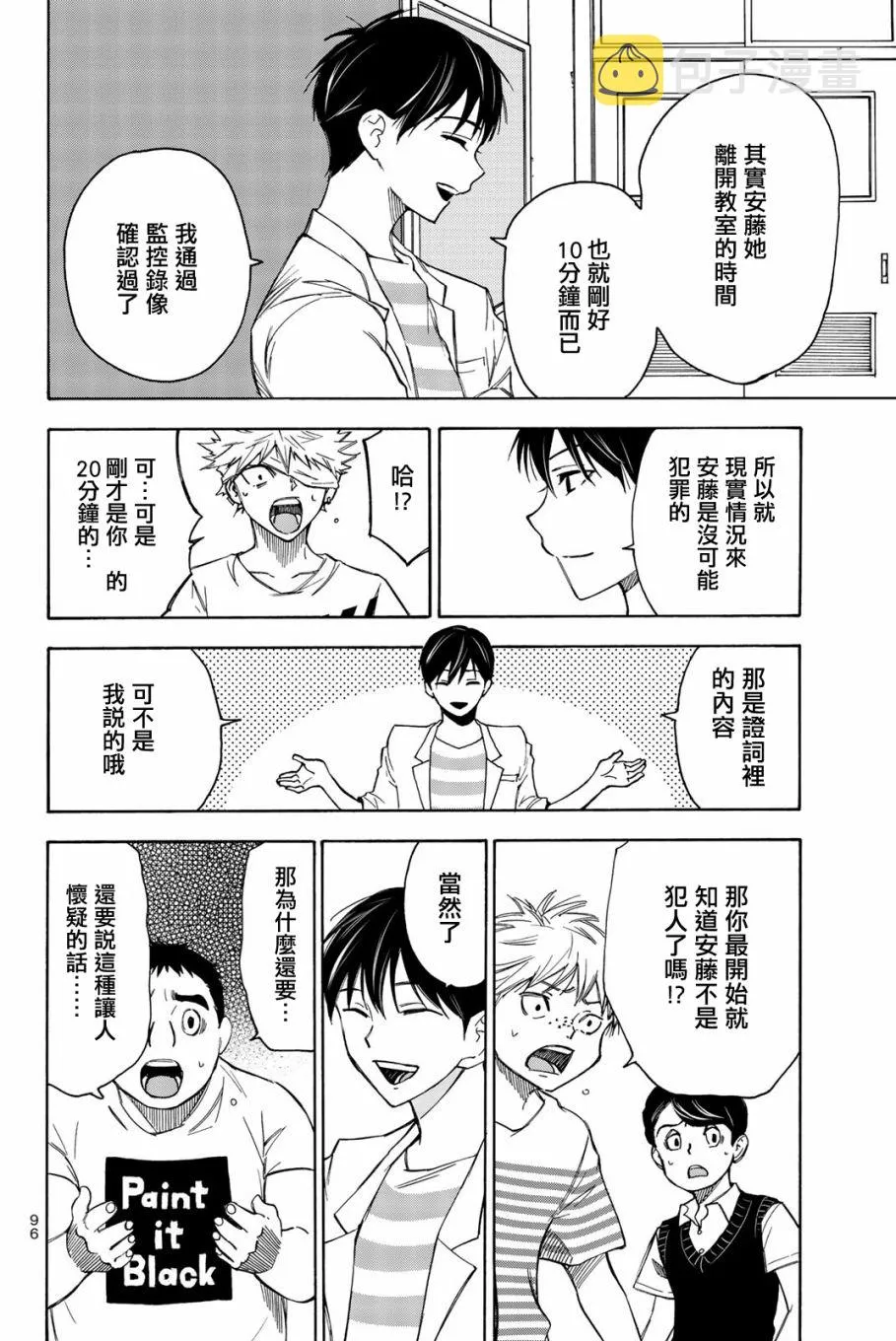 第19话 第14页