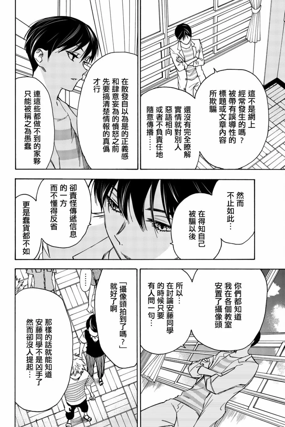 第19话 第16页