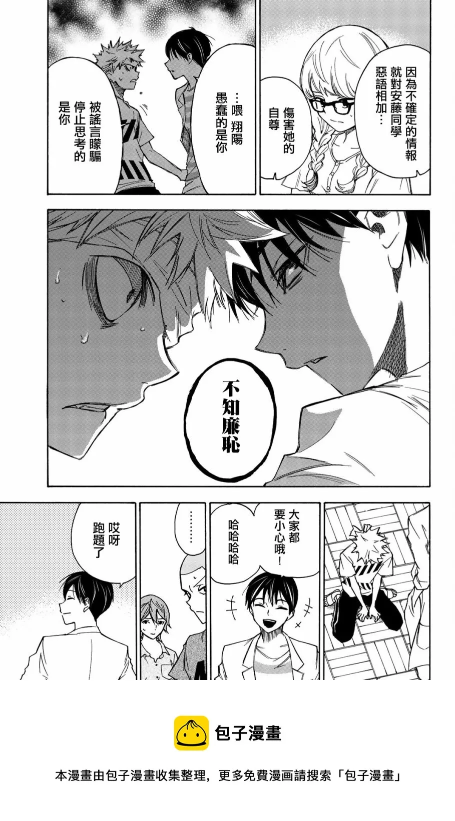 第19话 第17页