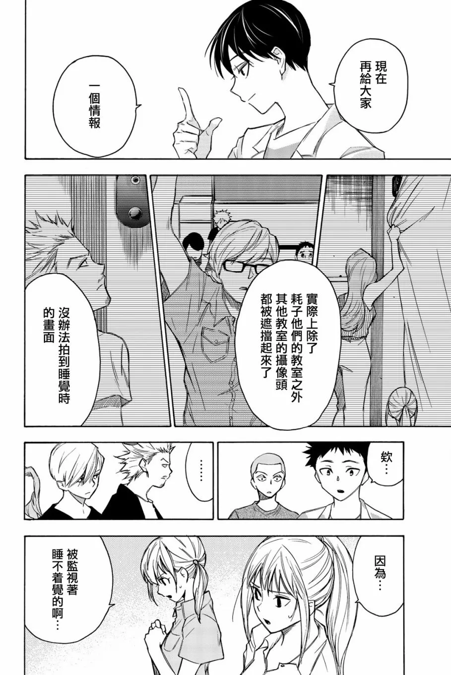 第19话 第18页