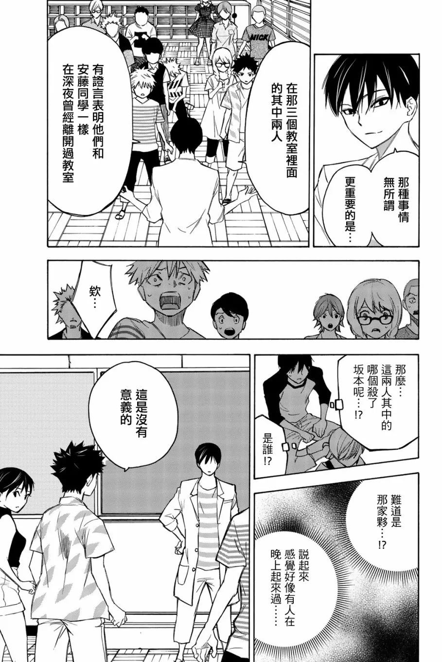 第19话 第19页