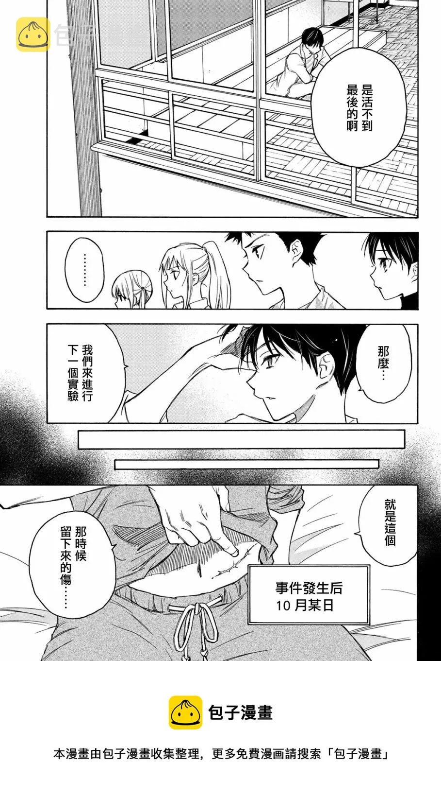 第19话 第21页