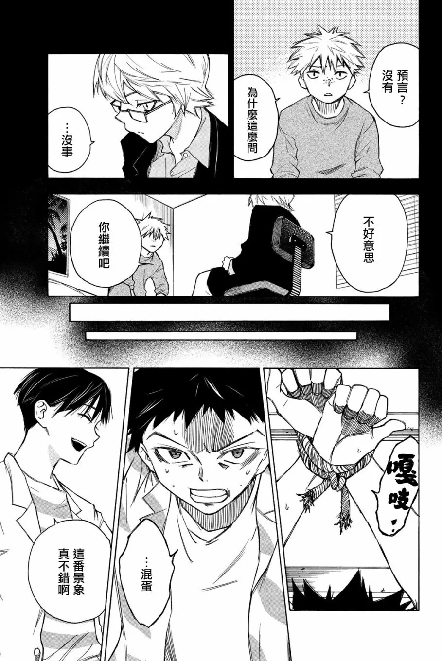 第19话 第23页