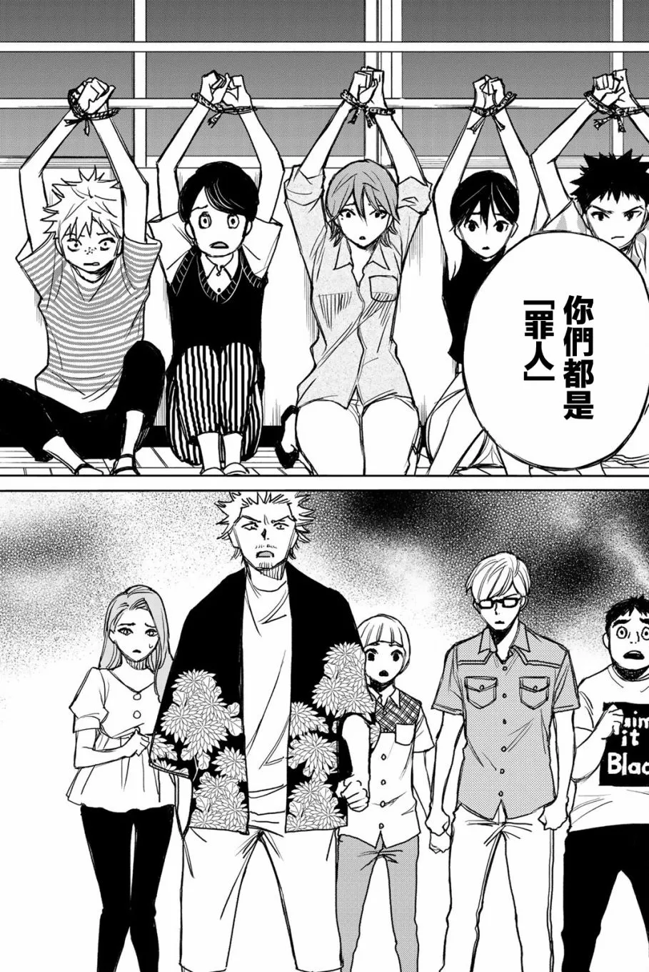 第19话 第24页