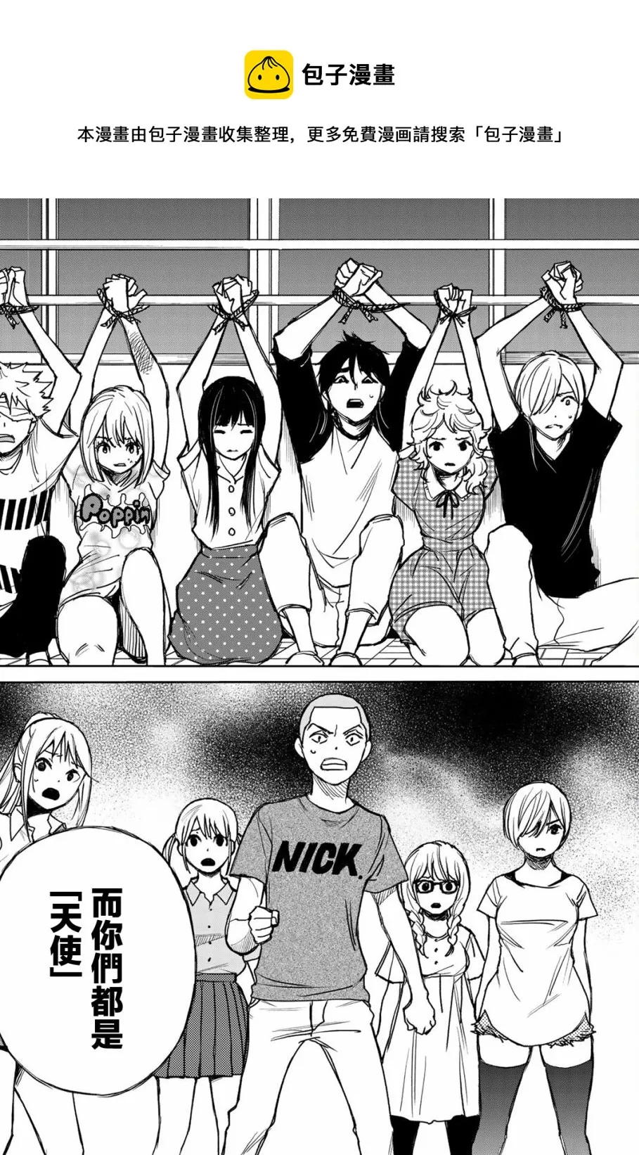 第19话 第25页