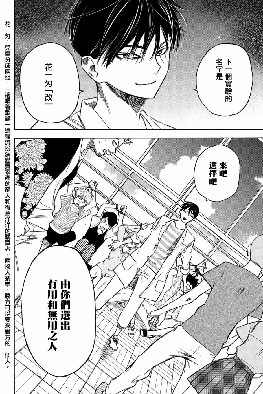 第19话 第26页
