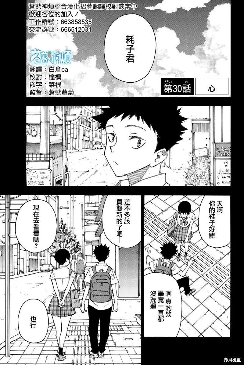 第30话 第1页