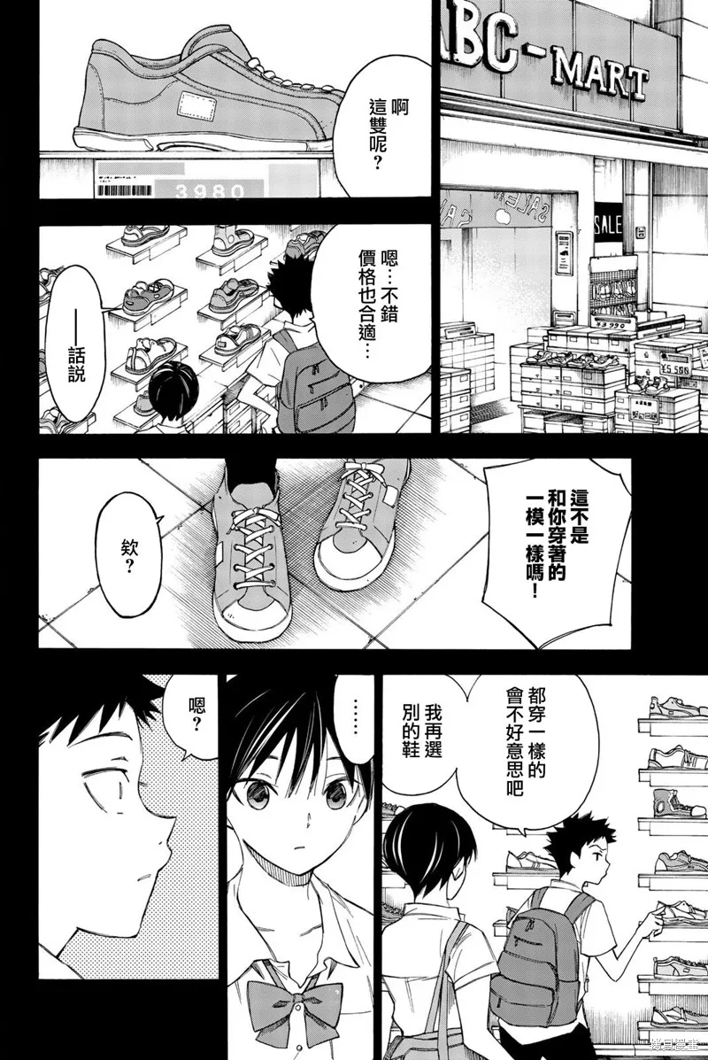 第30话 第2页