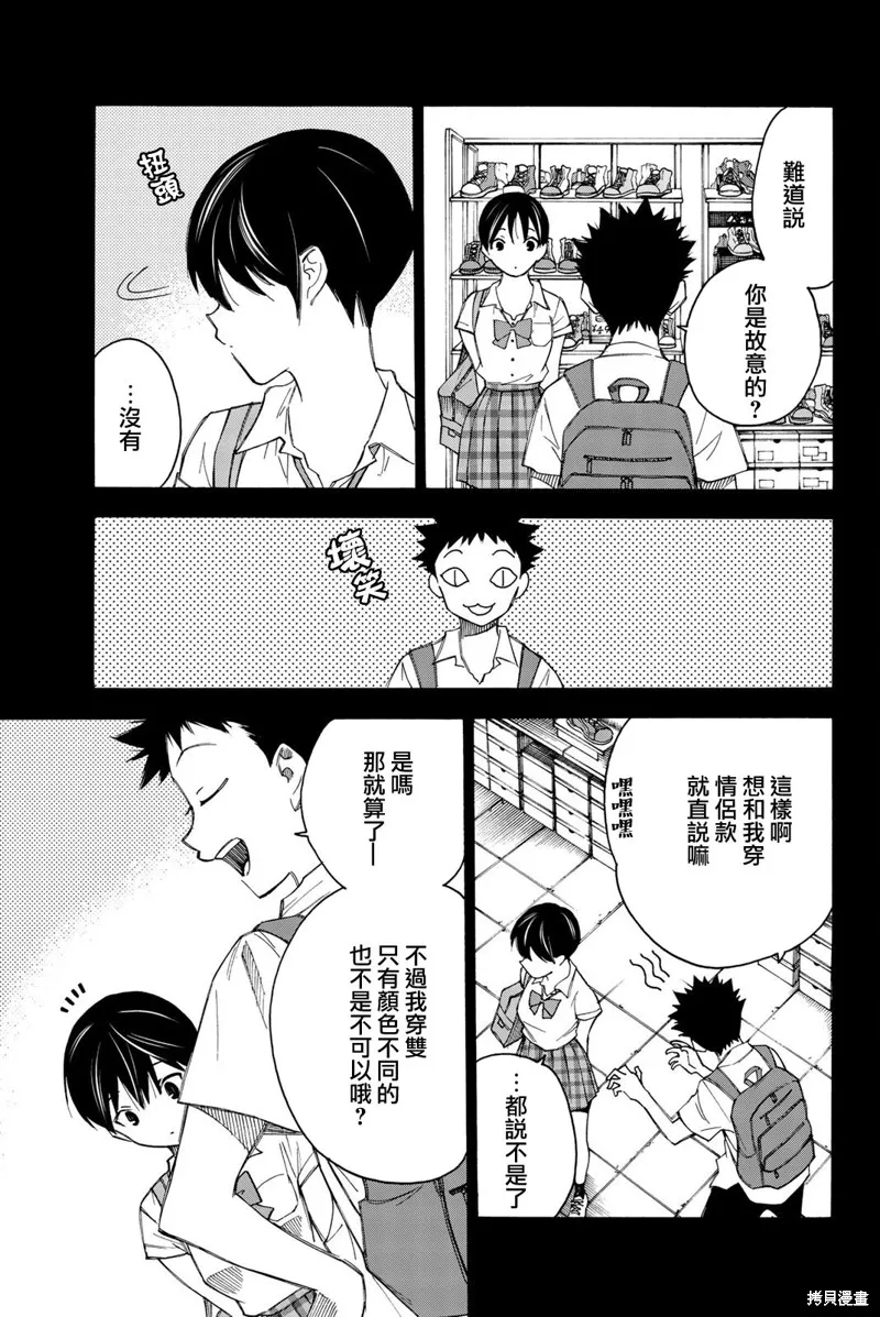 第30话 第3页
