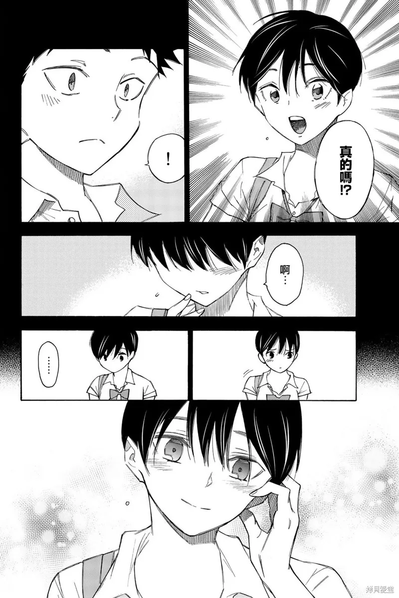 第30话 第4页
