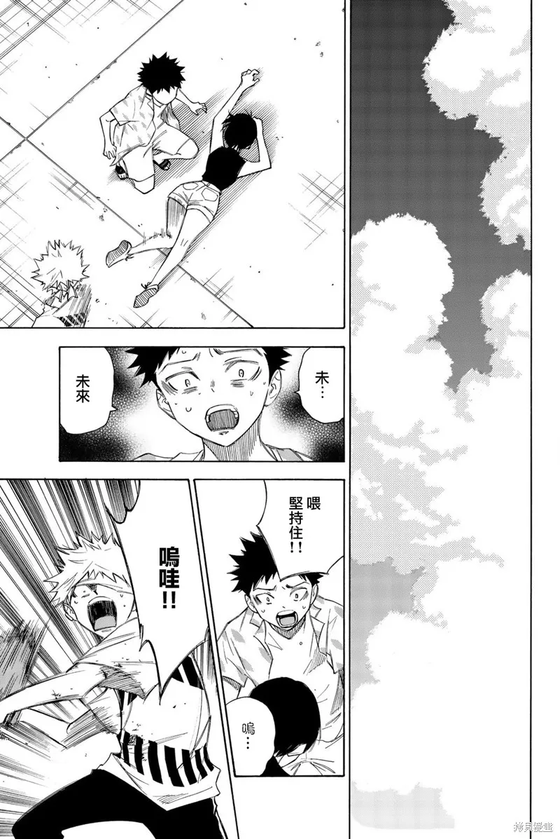第30话 第5页