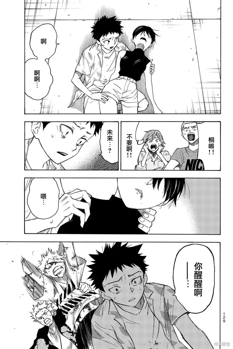 第30话 第7页