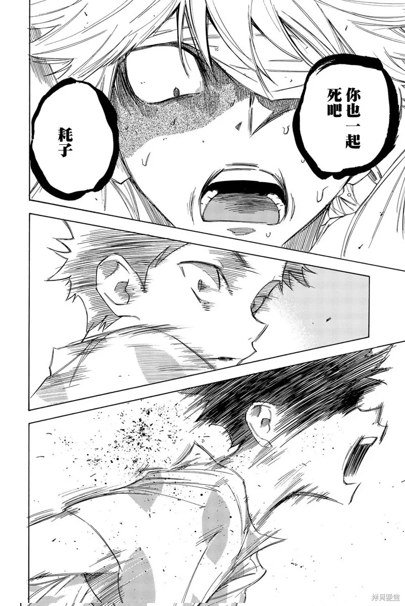 第30话 第8页