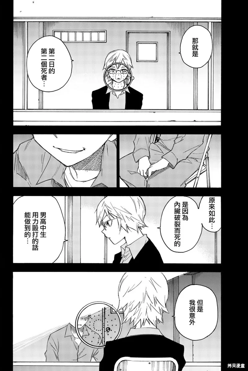 第30话 第10页
