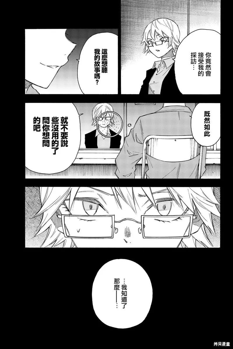 第30话 第11页
