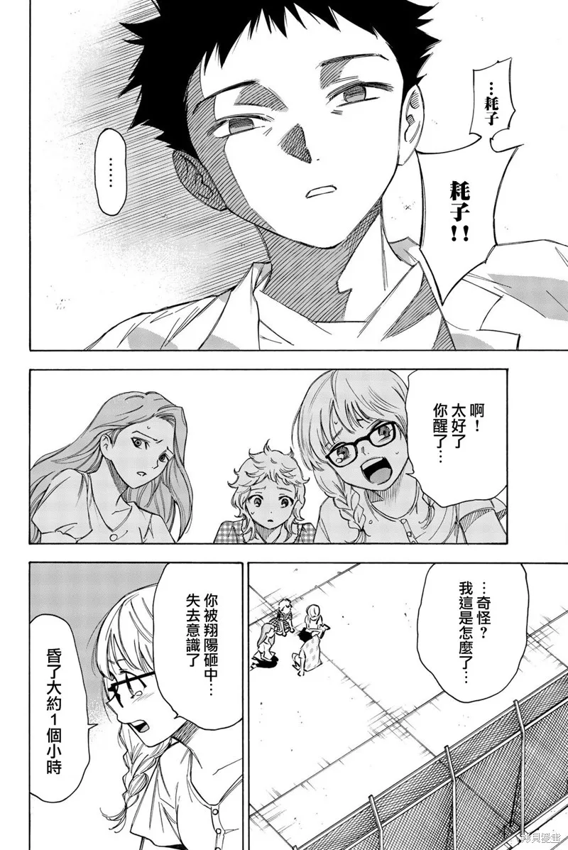 第30话 第12页