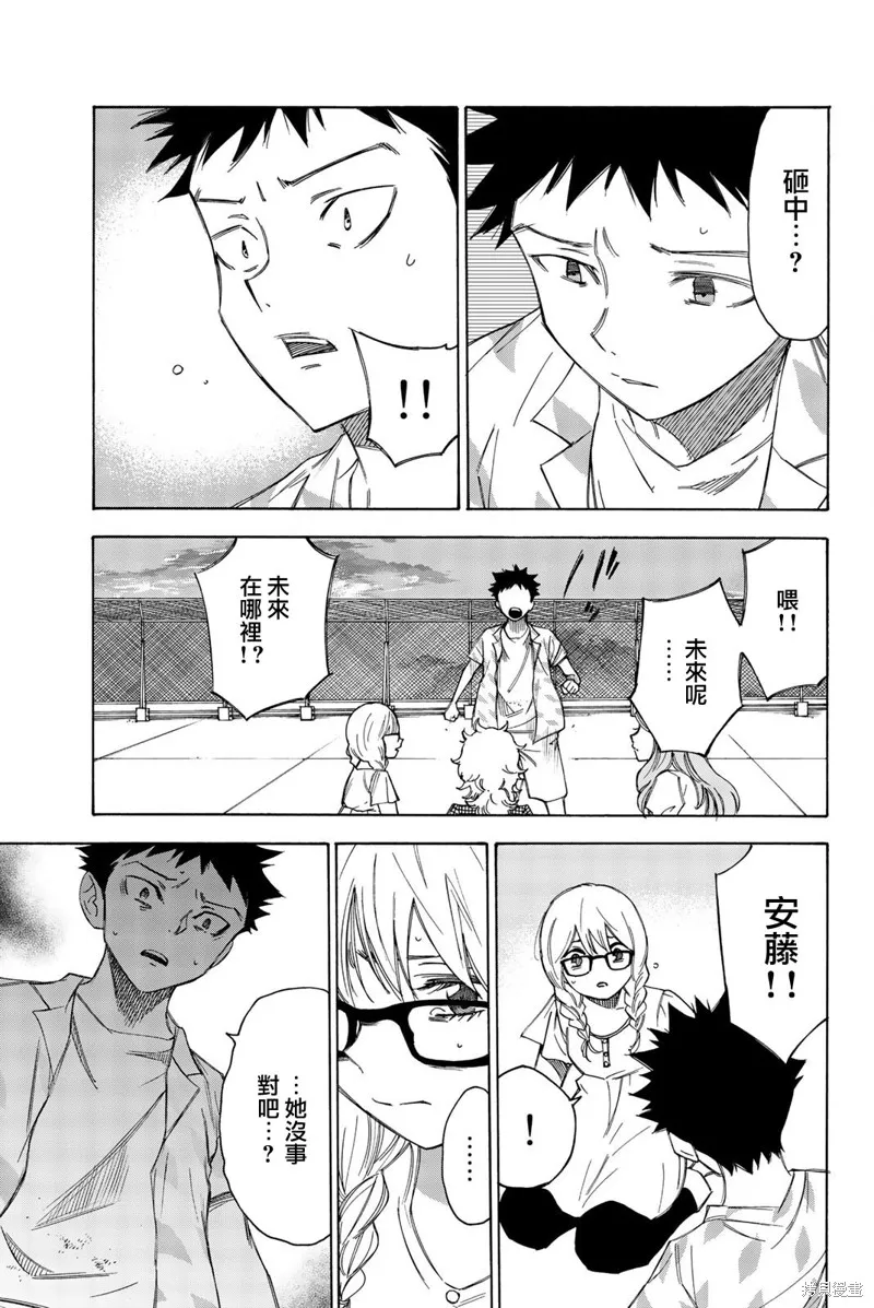 第30话 第13页