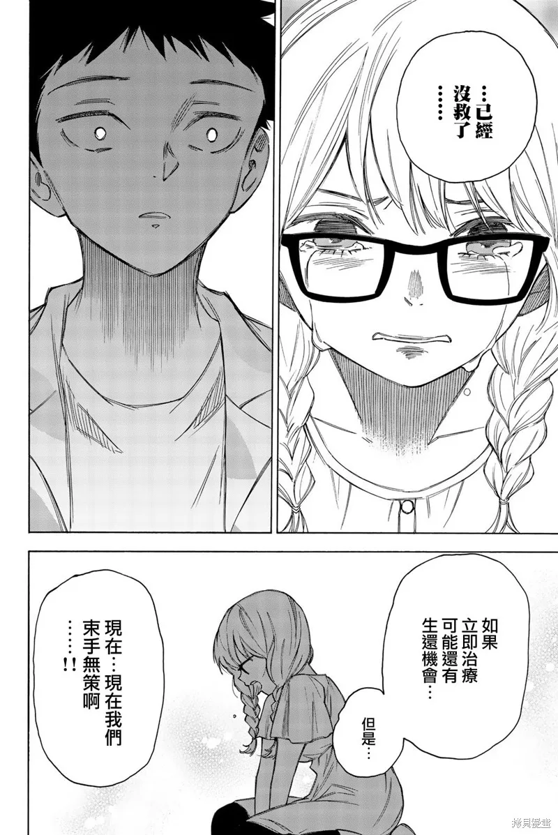第30话 第14页