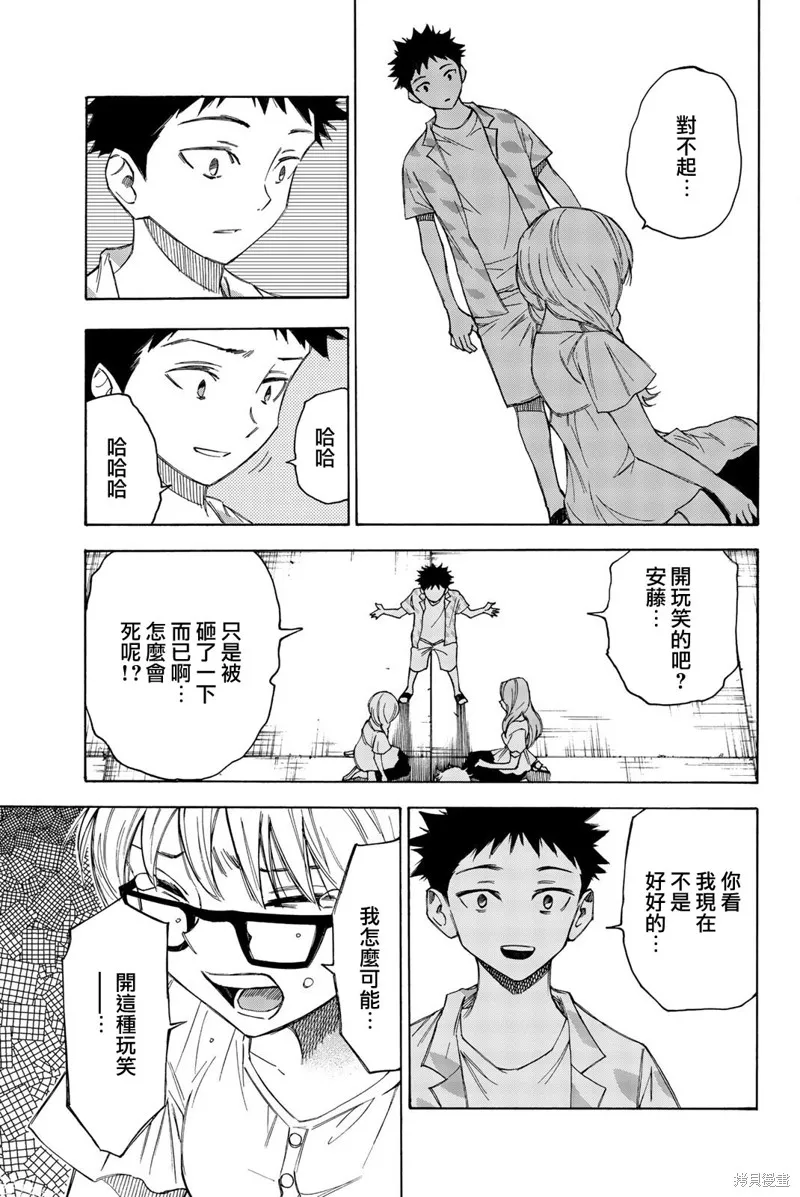 第30话 第15页