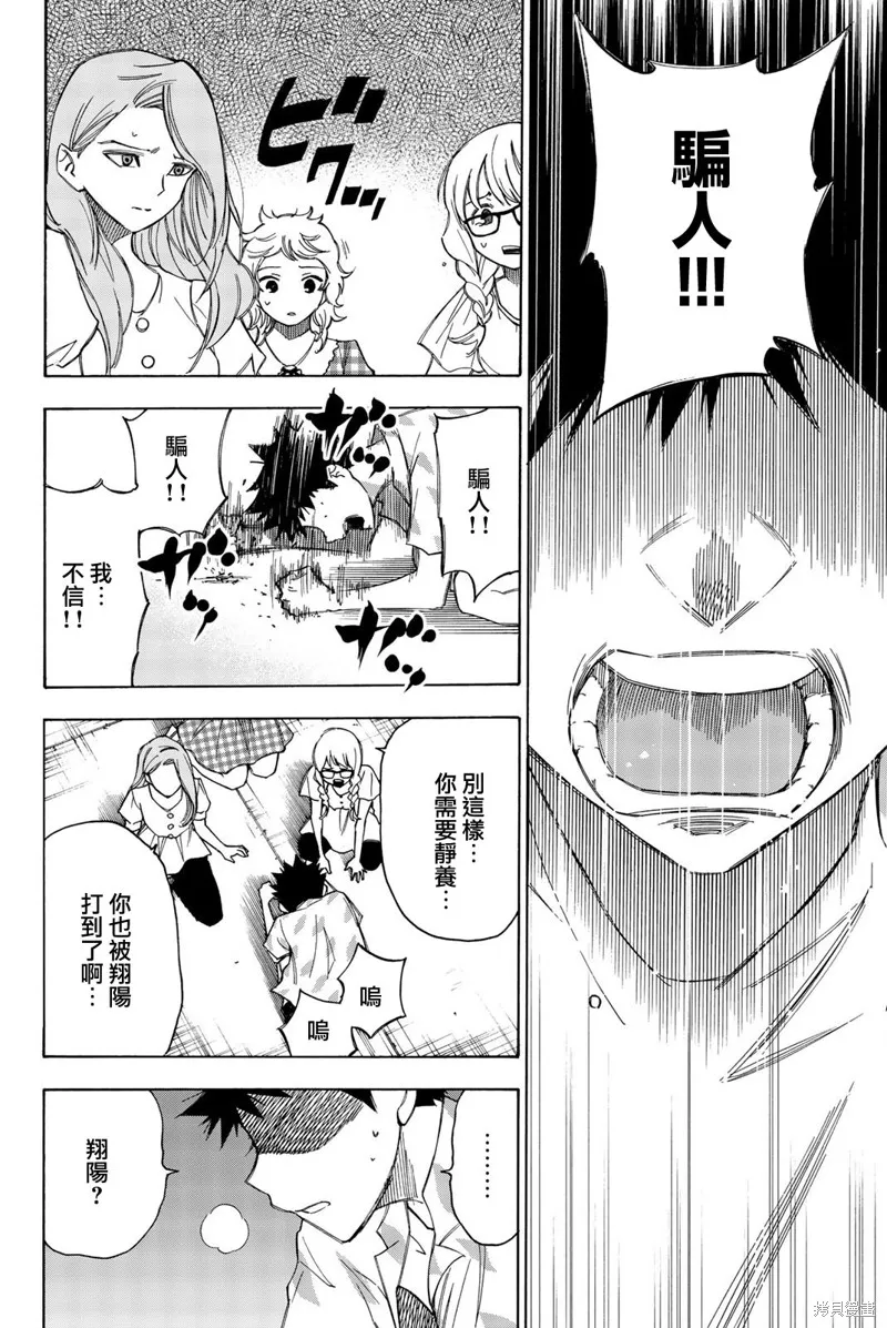 第30话 第16页
