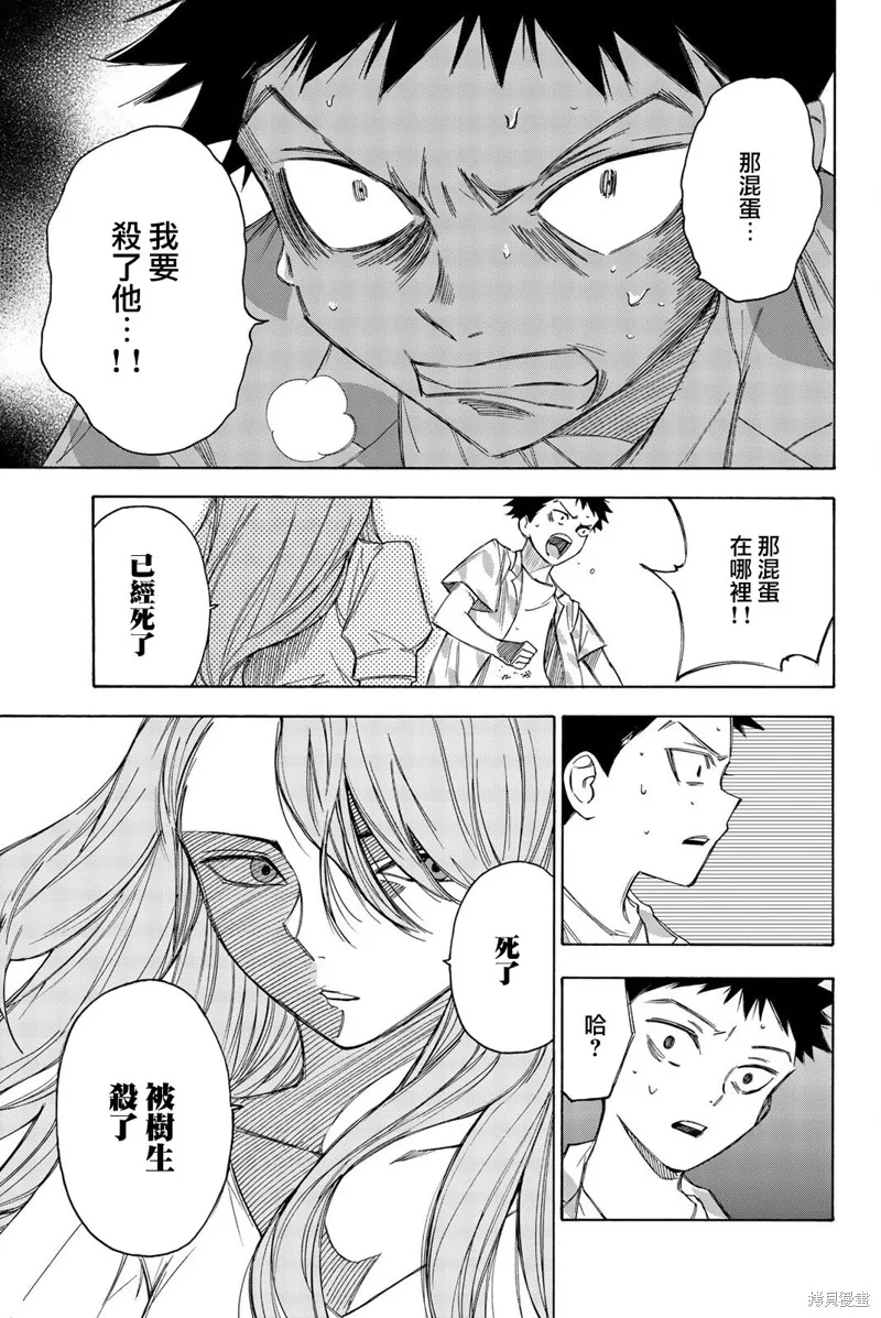第30话 第17页