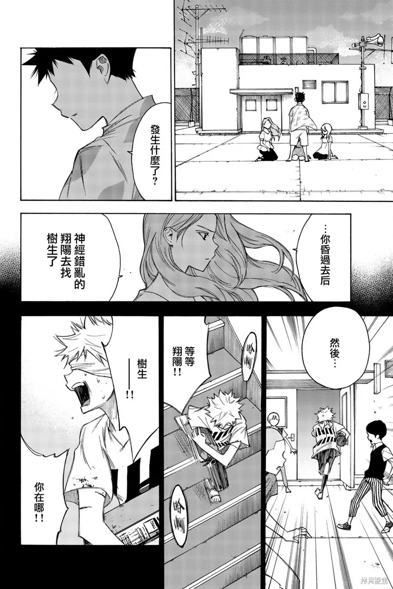 第30话 第18页