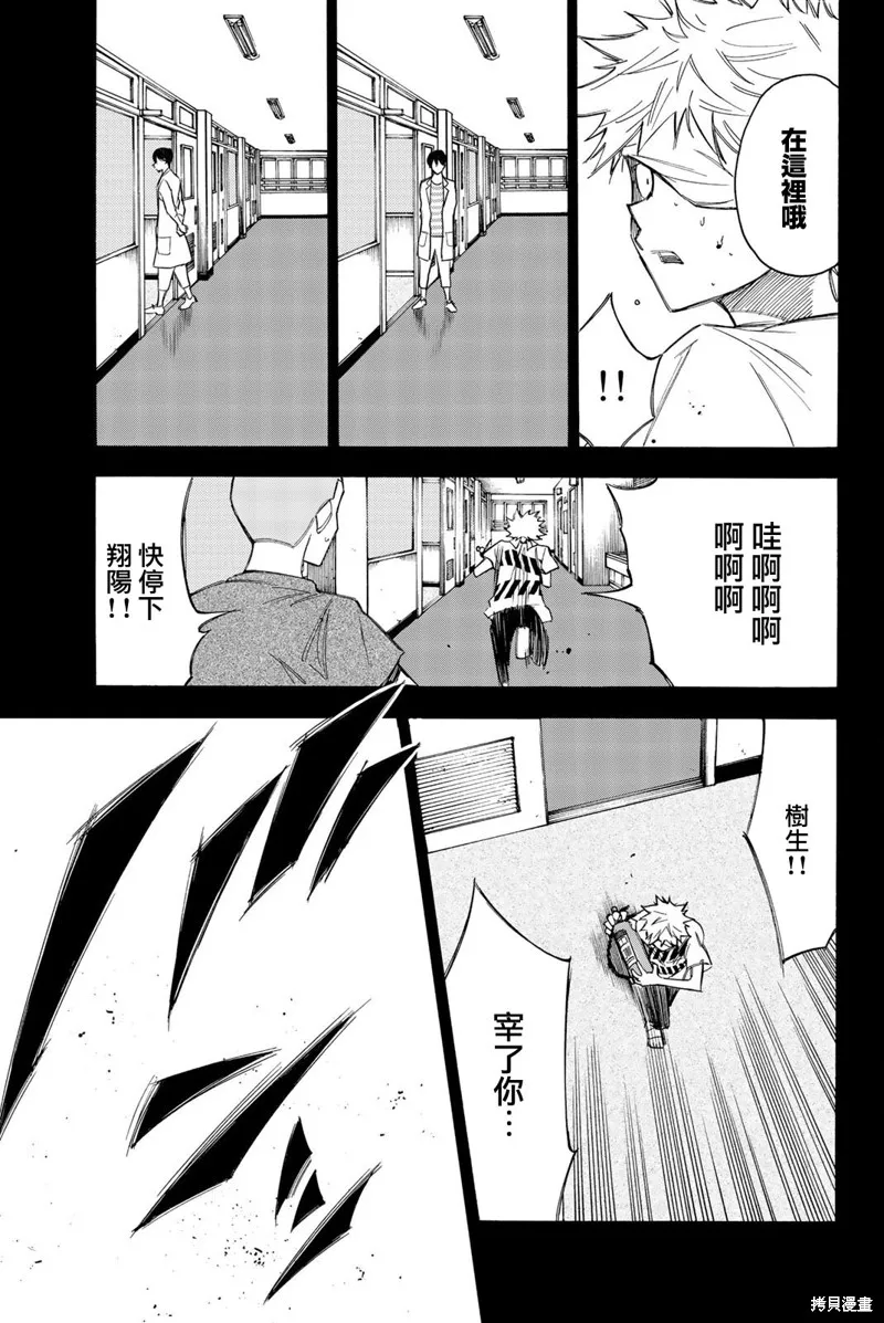 第30话 第19页