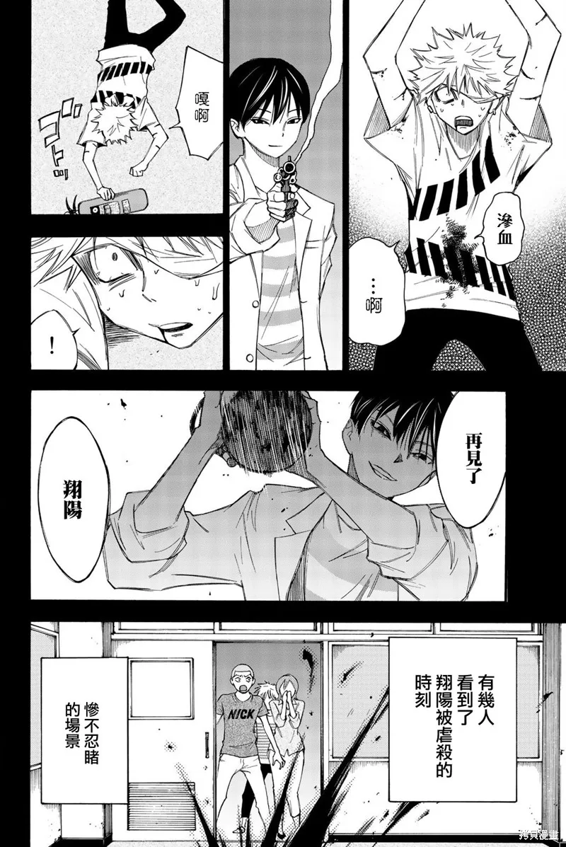 第30话 第20页