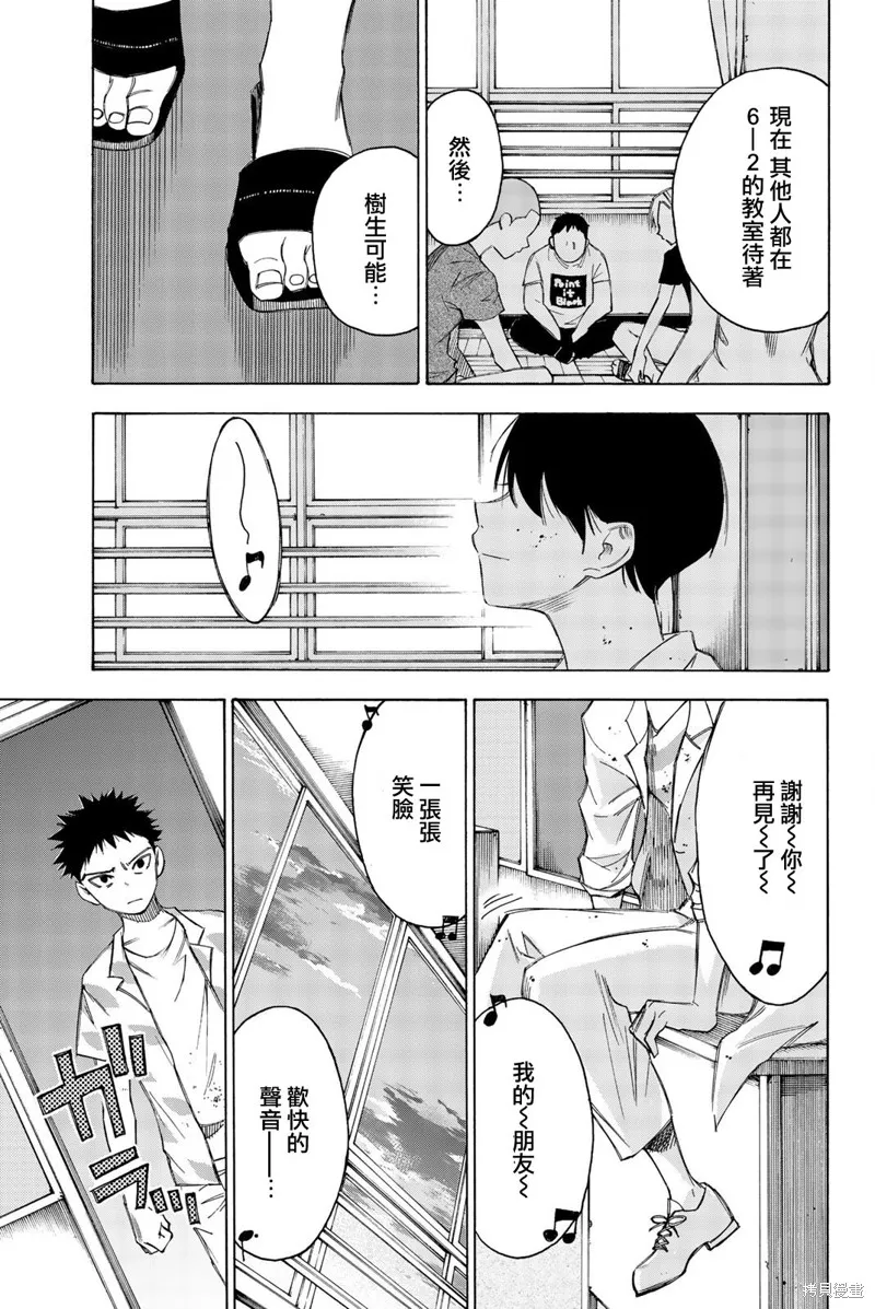 第30话 第21页